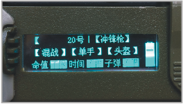 CS設備顯示屏  